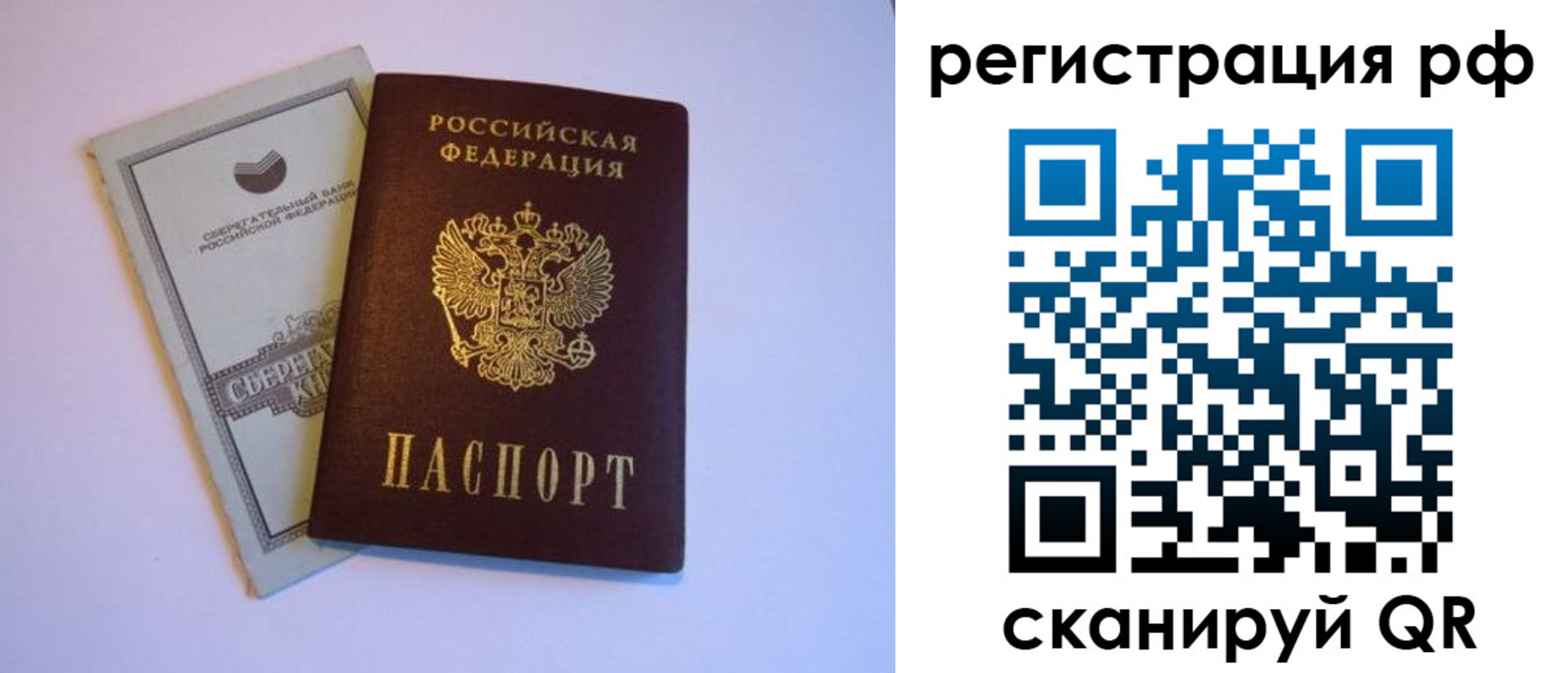 временная регистрация купить в Елизово