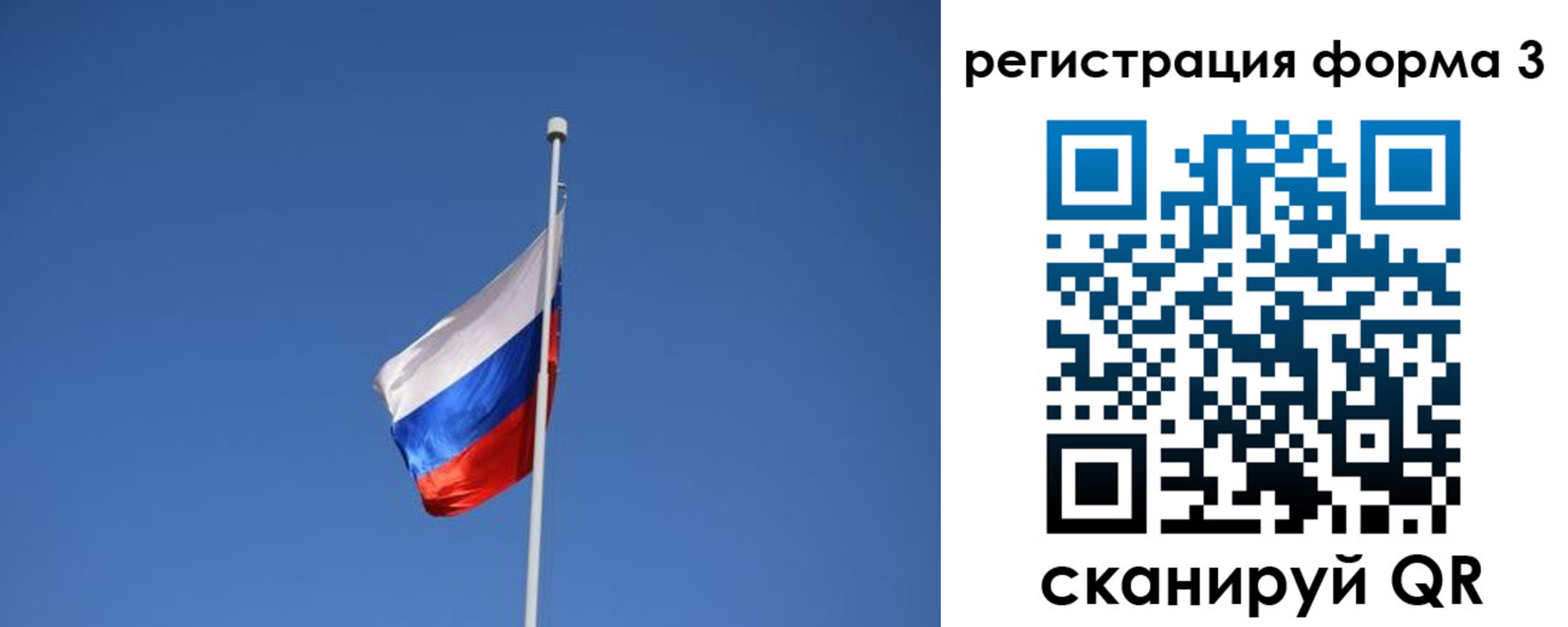 регистрация для школы в Елизово