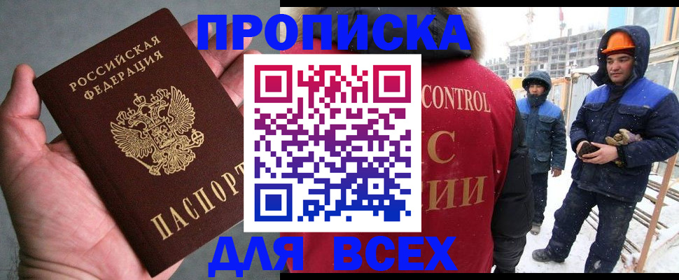 временная регистрация для школы в Елизово