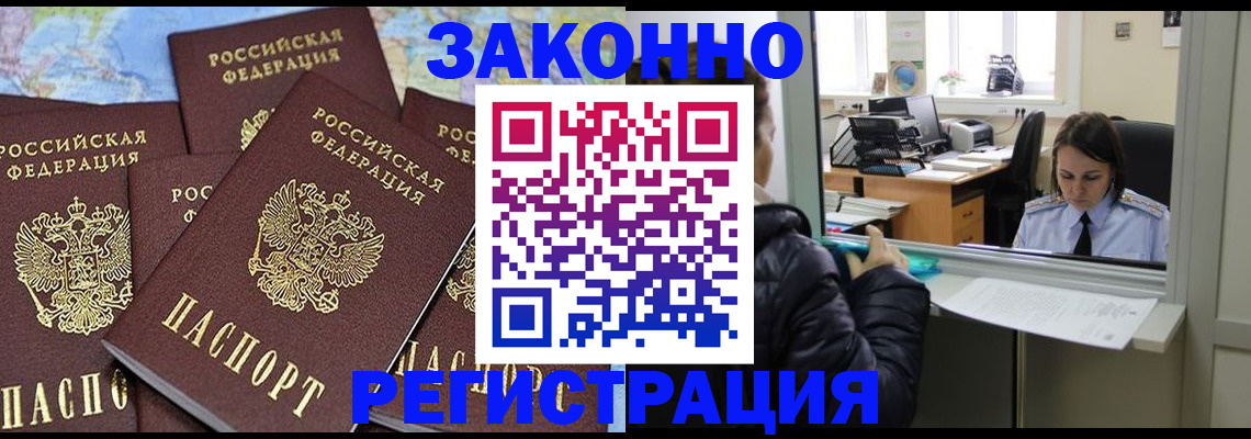 регистрация для школы в Елизово