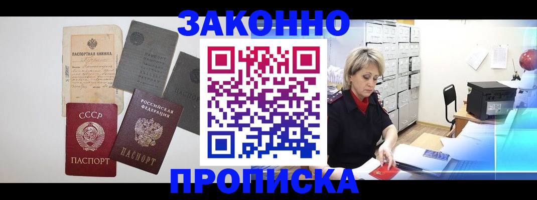 временная регистрация 2025 в Елизово
