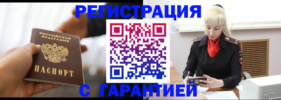 регистрация в Елизово